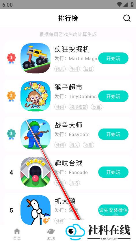 手开游戏盒子
