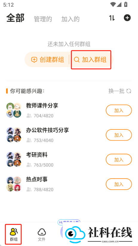 曲奇云盘Pro下载