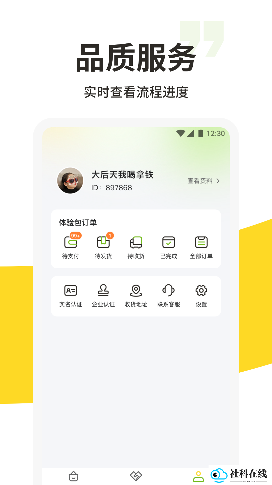 213集市