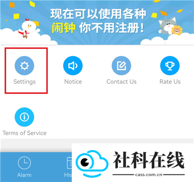 怪物闹钟APP