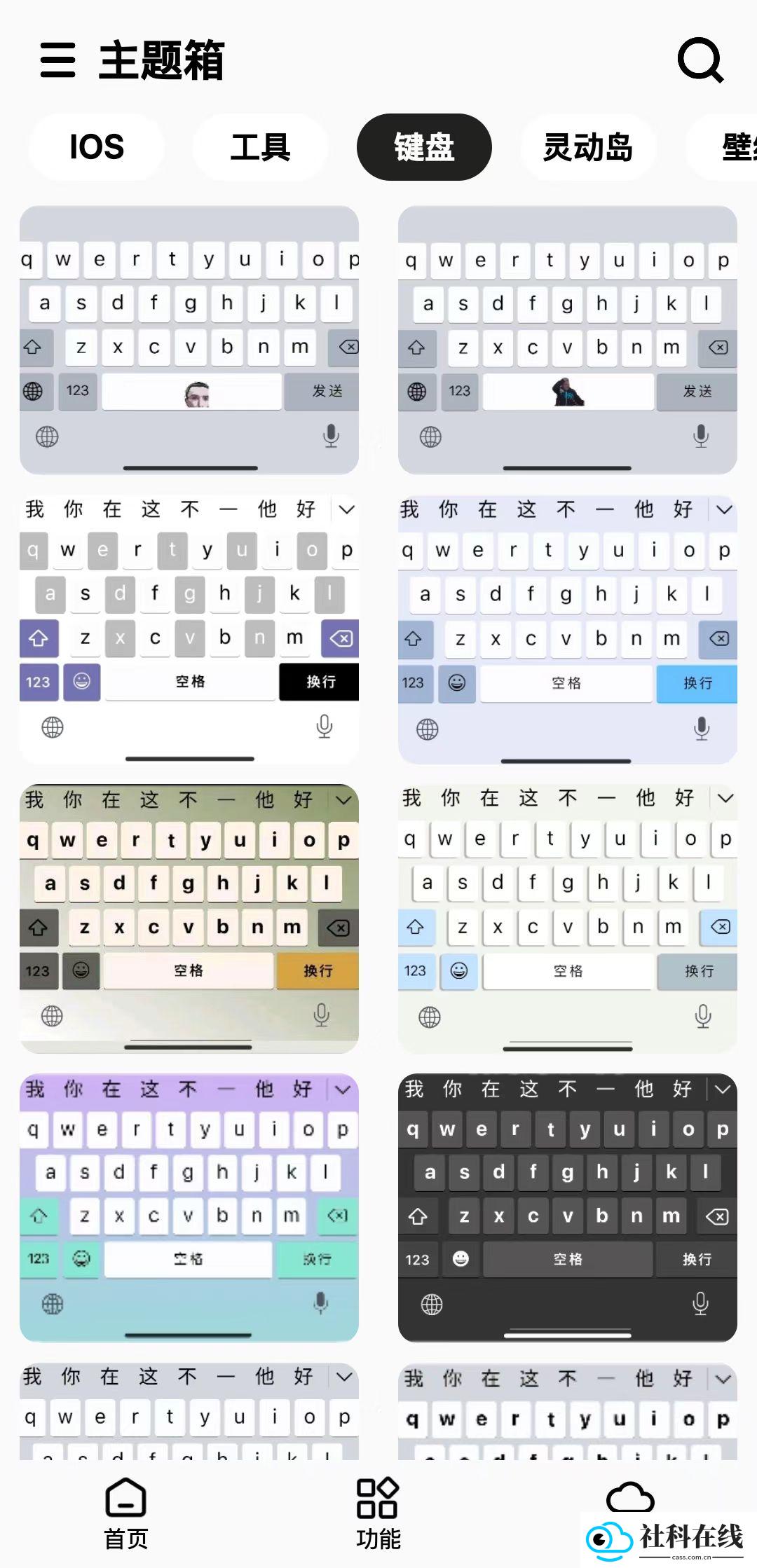 主题箱app最新版