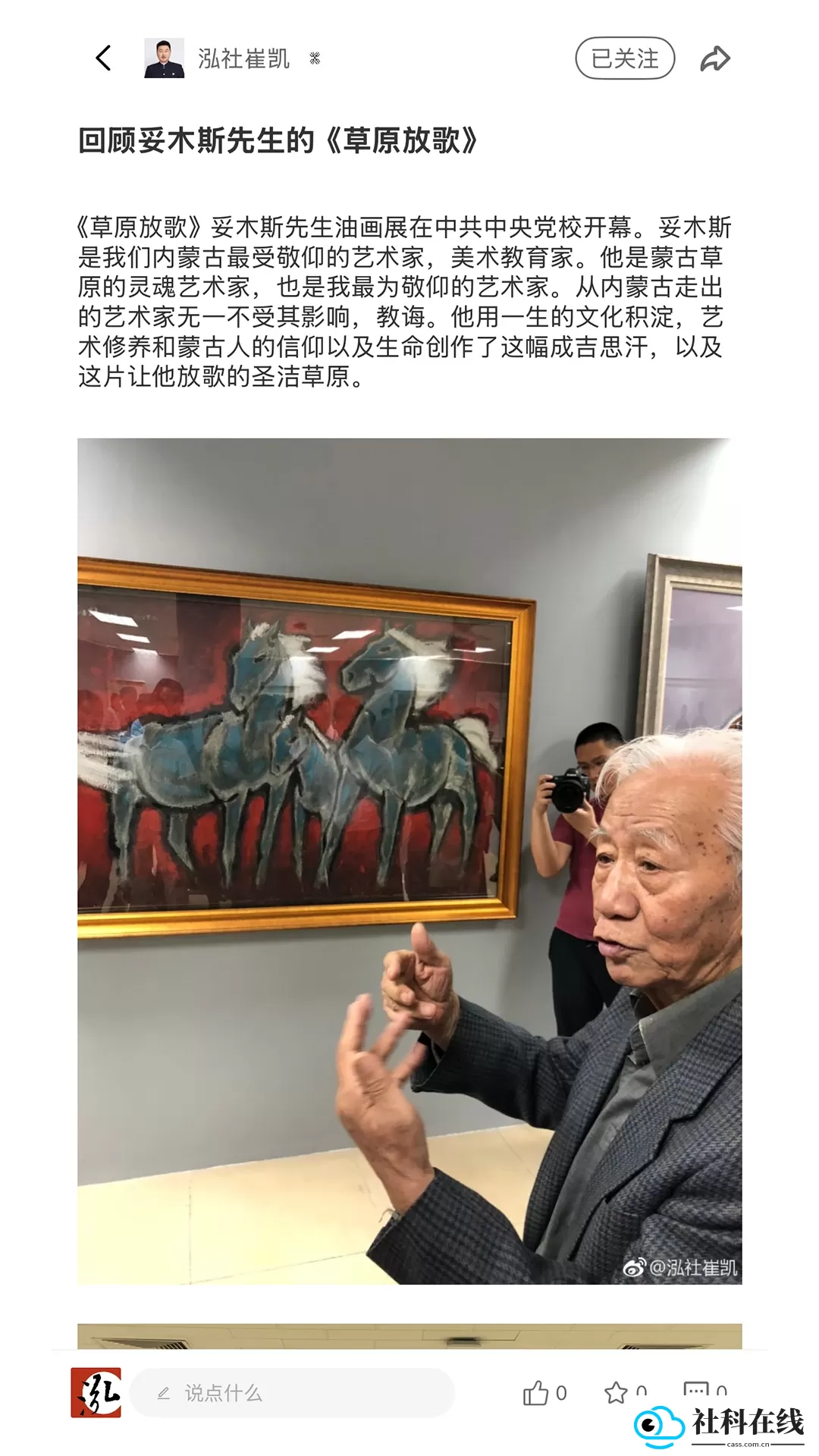 泓社app