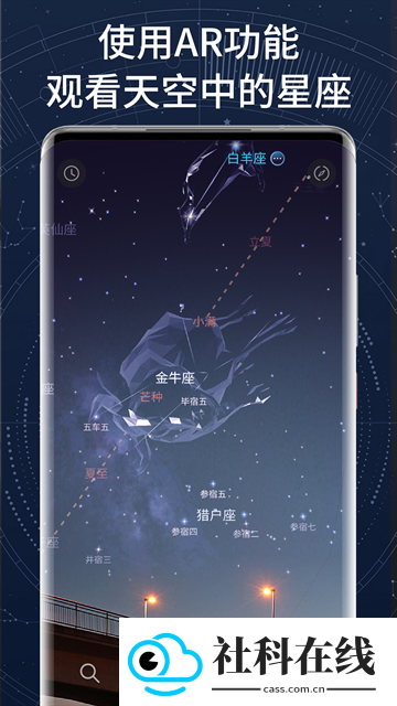 AR星座专业版
