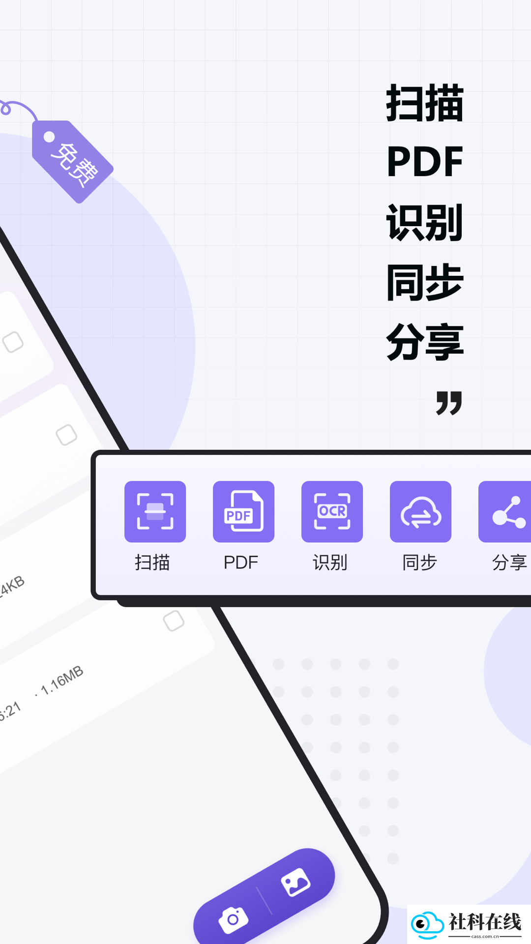 联想扫描王app