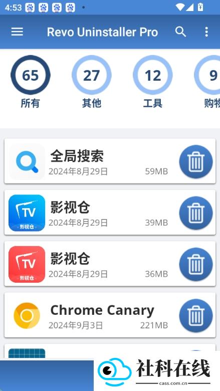 Revo Uninstaller