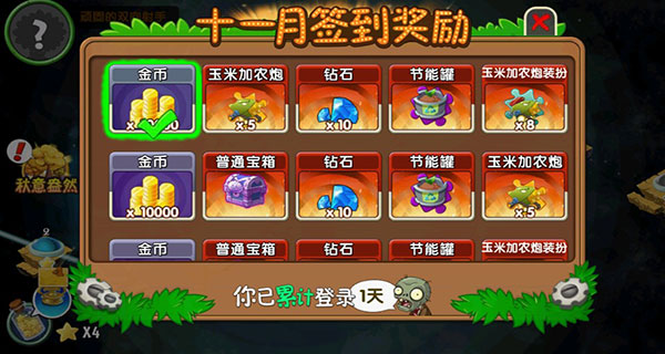 植物大战僵尸2官网