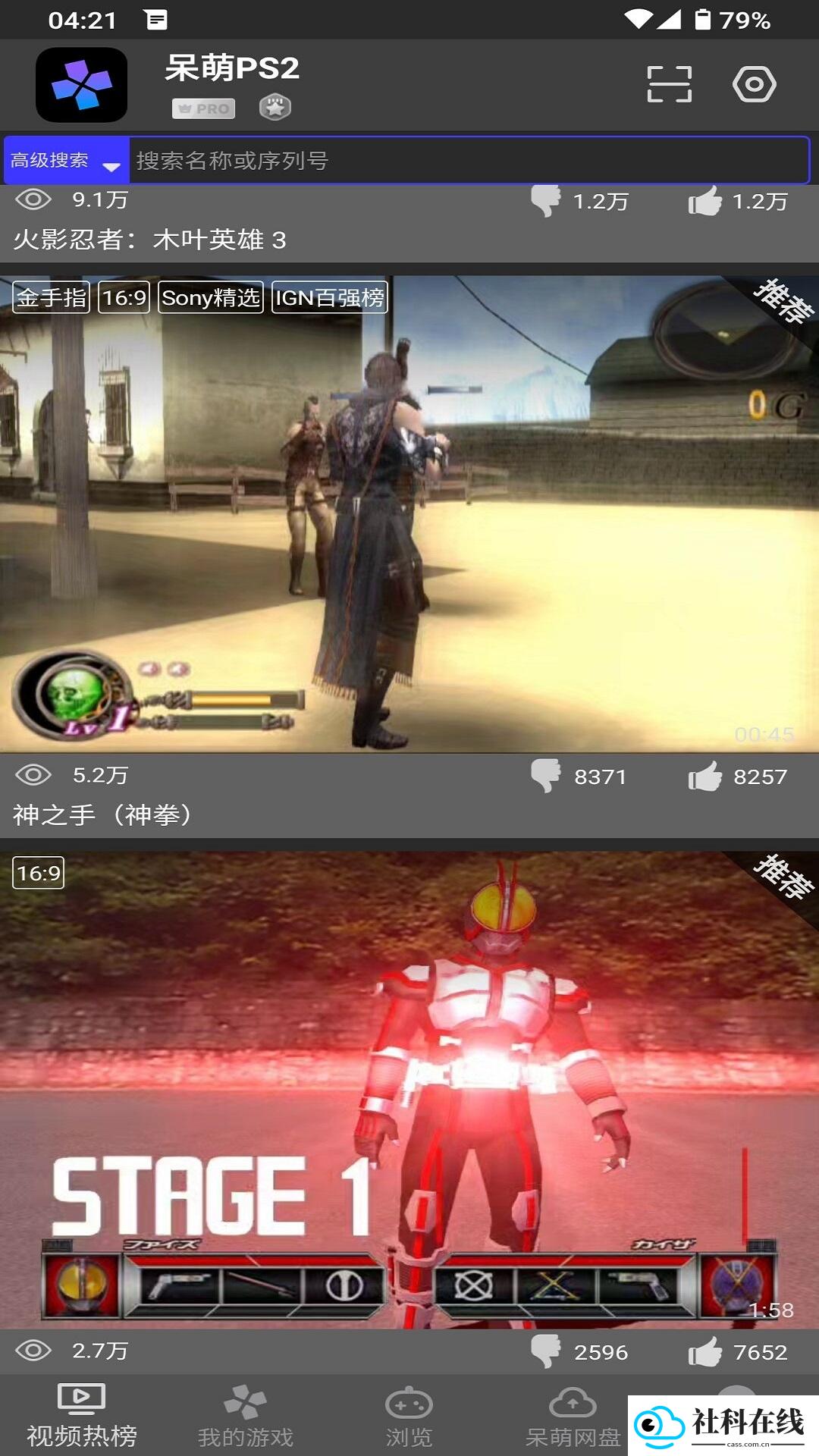ps2呆萌模拟器