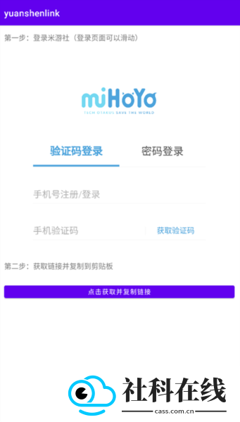 提瓦特小助手抽卡分析app