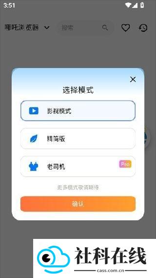 哪吒浏览器app