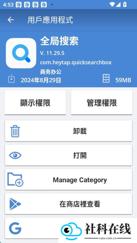 Revo Uninstaller