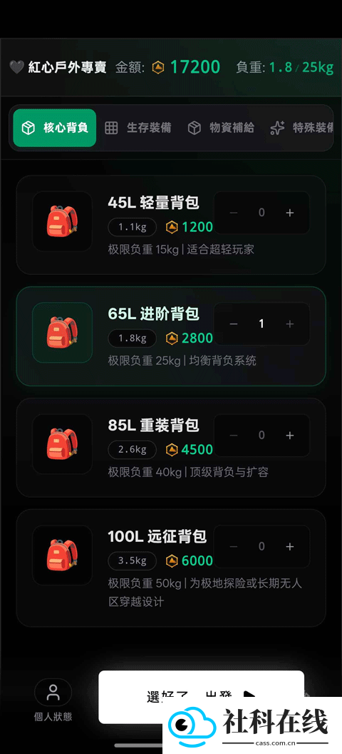 赛博徒步app官方版