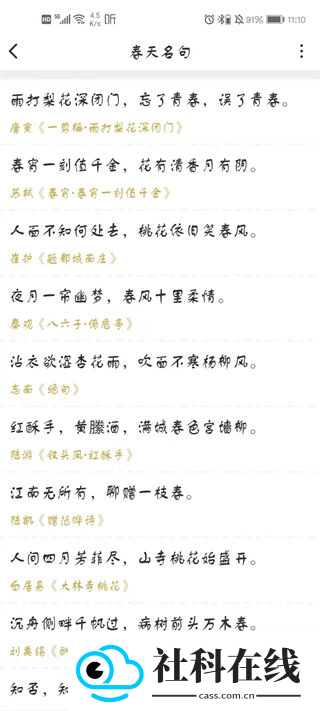 古文岛app