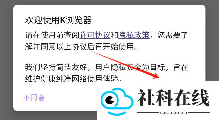 K浏览器