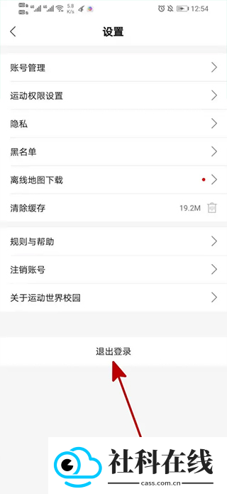 运动世界校园