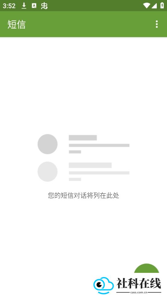 Square Home官方版