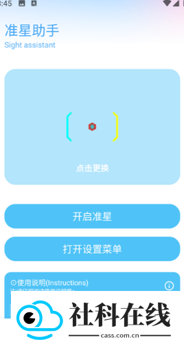 殇痕画质助手官方正版