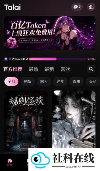 talai文游模拟器