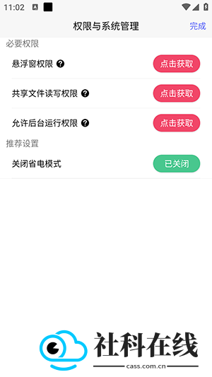 冷落游戏厅2连点器