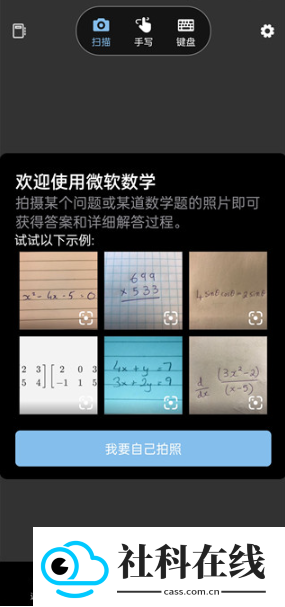 微软数学