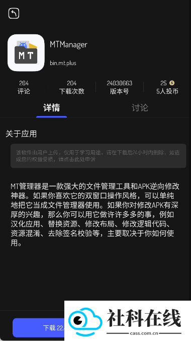 酱爆SonPro