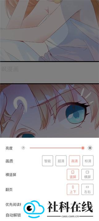 腕能漫画