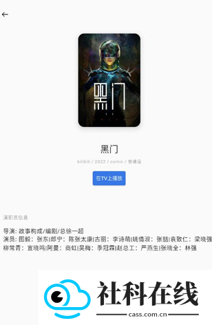 OPPO电视助手