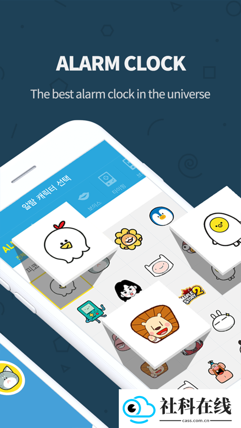 怪物闹钟APP