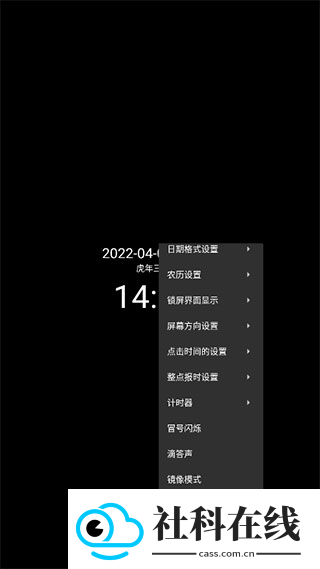 简黑时钟