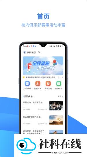 云运动软件