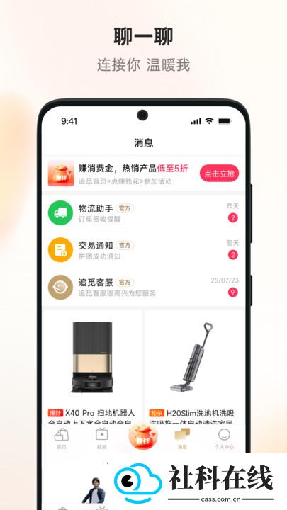 追觅拼团