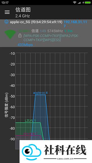 WIFI分析助手