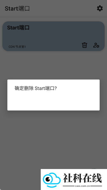 Start端口