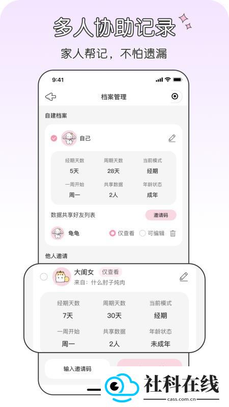 兔叽月记app