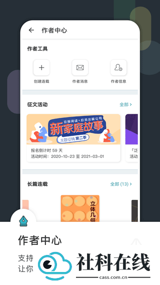豆瓣阅读app