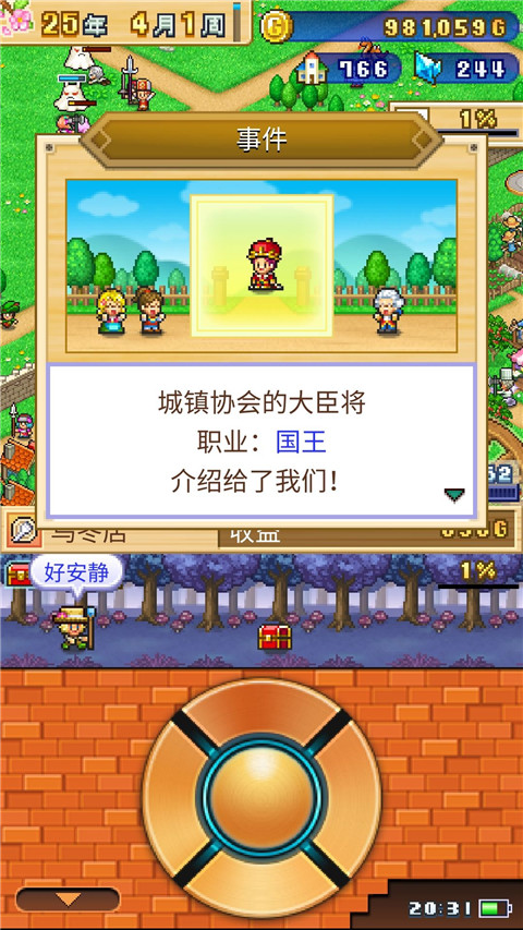 冒险村物语2原版