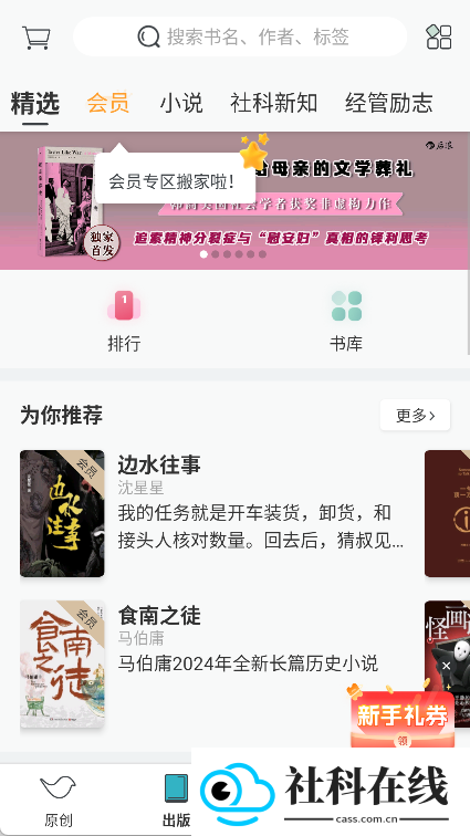 豆瓣阅读