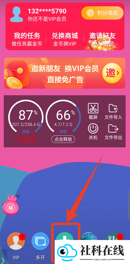 X8沙箱官方正版