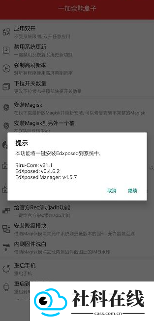 一加全能盒子手机版
