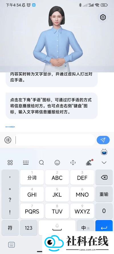 手语翻译官app