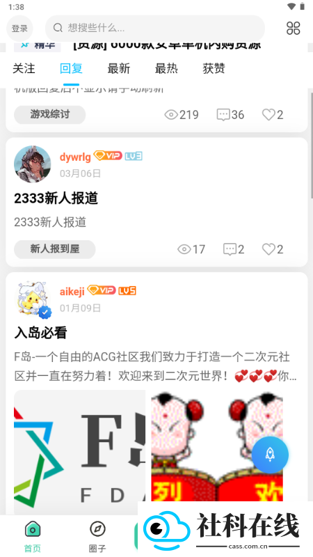 ACGF岛