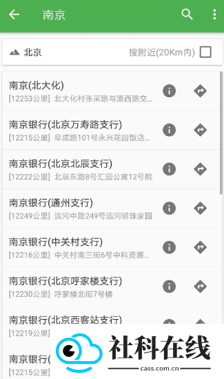 北斗导航