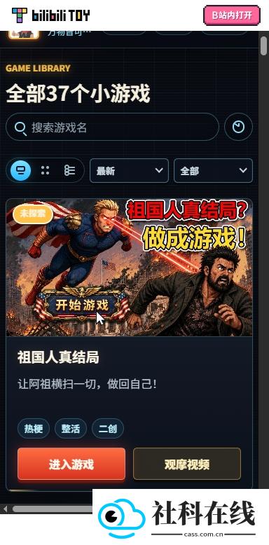 火山game hub手机版