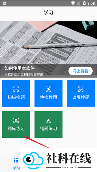 快搜极速版