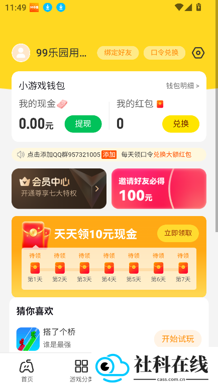 99乐园