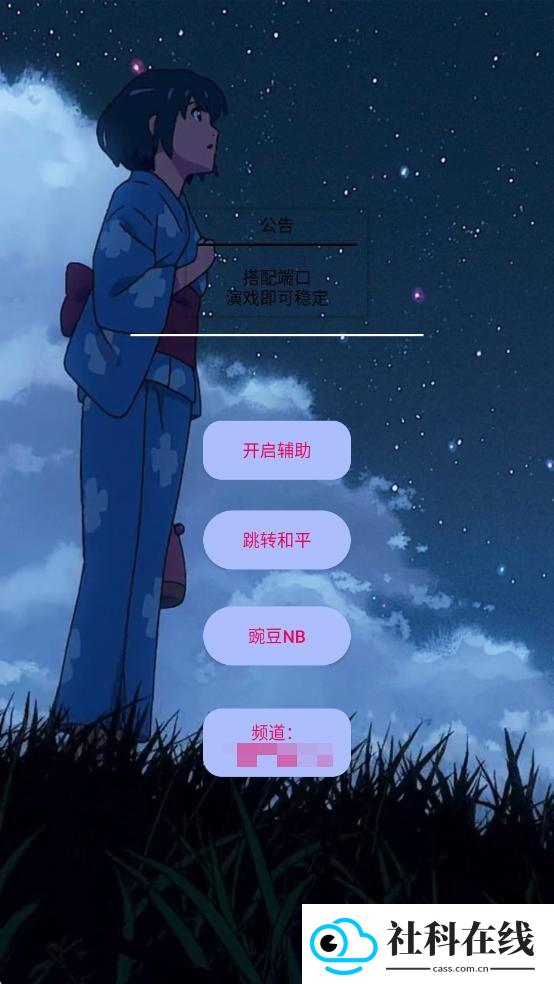 豌豆内透直装v2