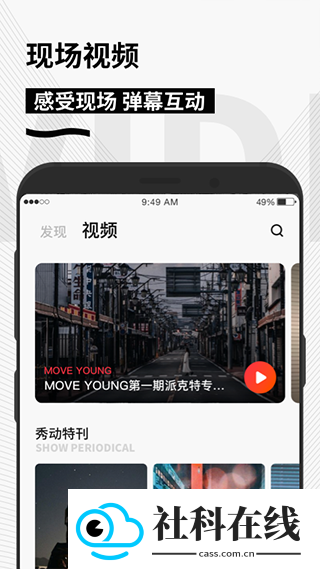 秀动app