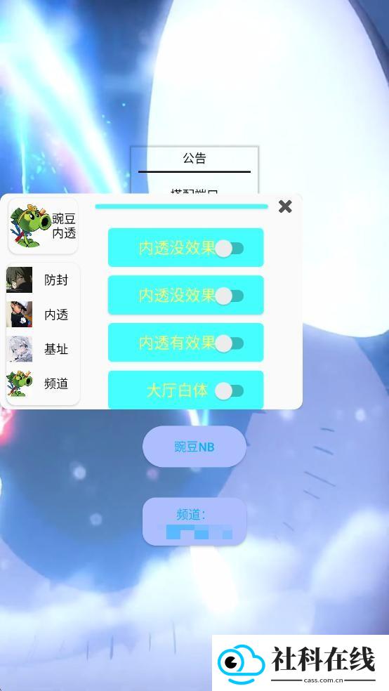 豌豆内透直装v2