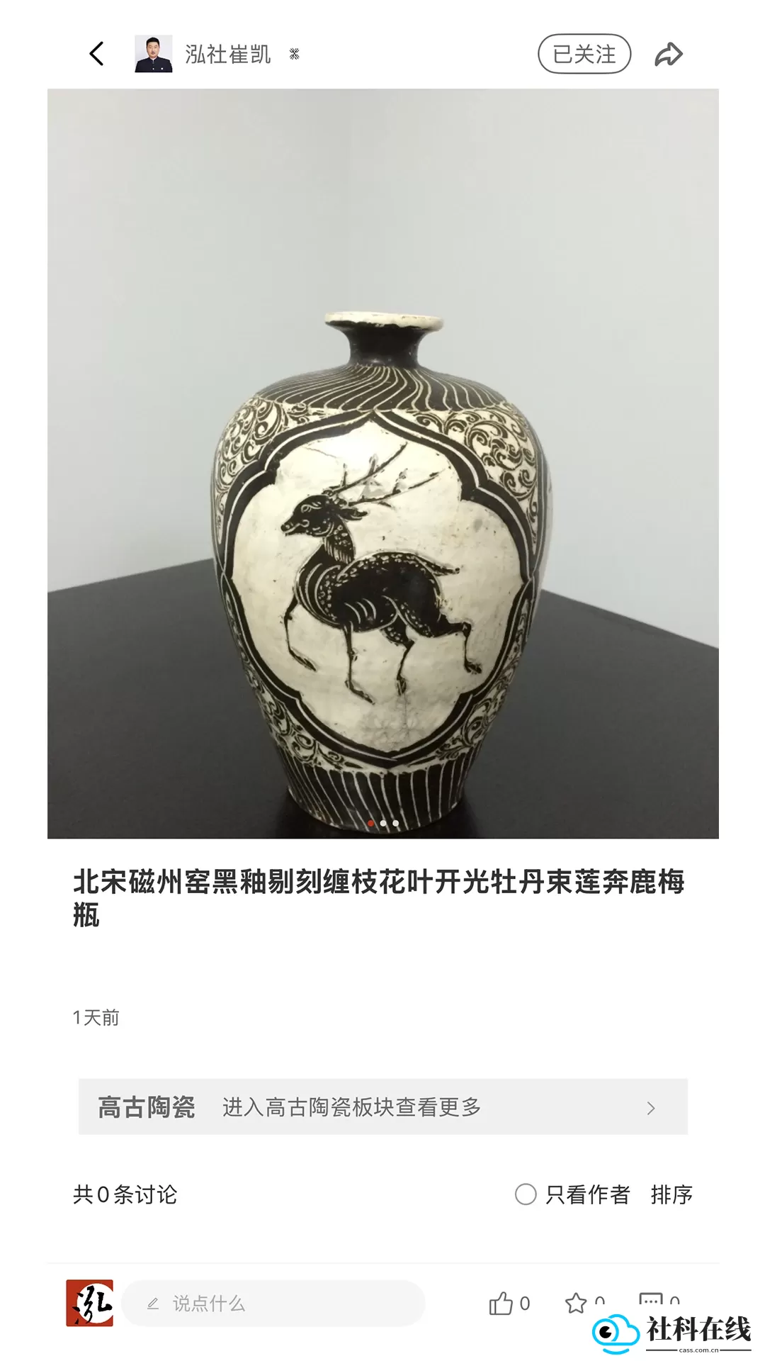 泓社app