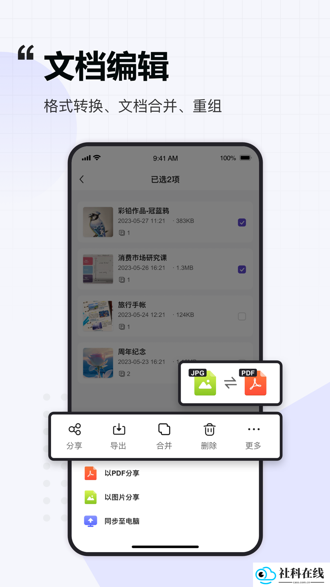 联想扫描王app