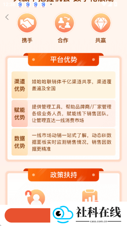 娃哈哈骑手app